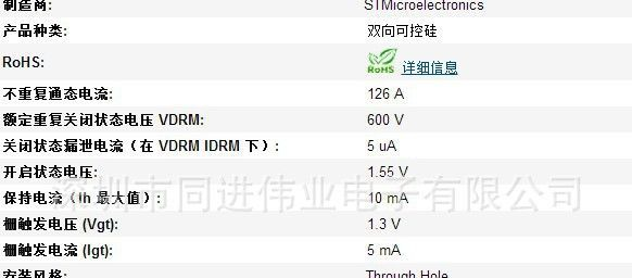 【供应优势可控硅深圳现货】ST全新原装进口 BTA12-600TWRG