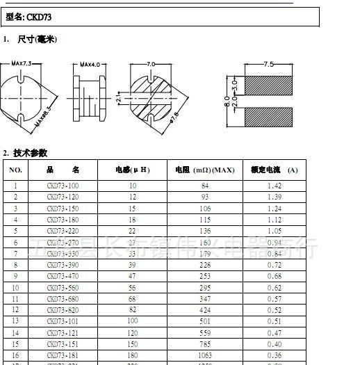 大功率贴片电感 CD75-68UH 厂家直销 质量保证