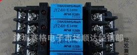 原装富士通高见泽TAKAMISAWA组合继电器G6B-4BND配JY24H-K 4脚5A