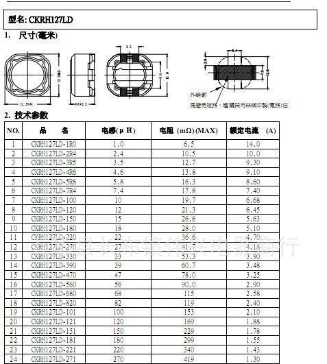 屏蔽功率电感 RH系列 生产厂家 线上交易更优惠