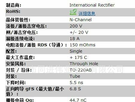【供应优势场效应管深圳现货】IR全新原装进口 IRF640NPBF MOS管