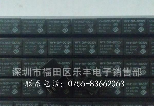 继电器厂家
