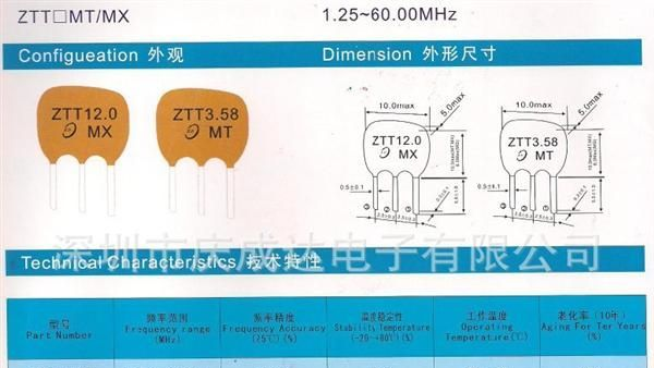 晶振厂家直销陶瓷谐振器 陶瓷晶振 ZTT3.58M  12M批发 质量保证