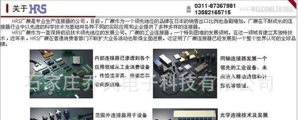 北方HRS广濑端子连接器DF3全系列现货DF3-2428SCF
