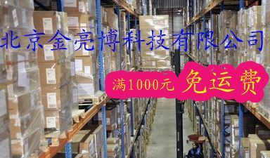 欧姆龙继电器品质保证—北京金亮博—型号齐全