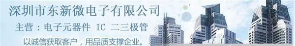 长期供应 AO4606  电子元器件 IC芯片
