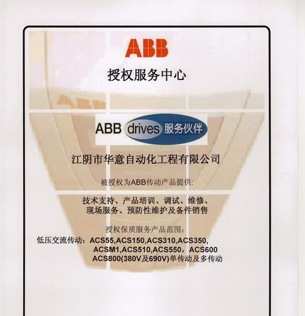 ABB变频器ACS800-11系列37千瓦