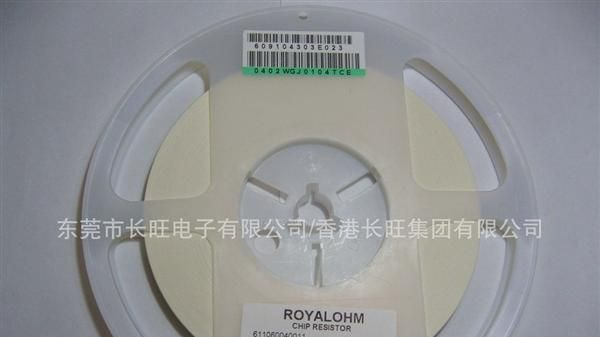 专营贴片电阻(厚声ROYAL 国巨YAGEO授权代理商)