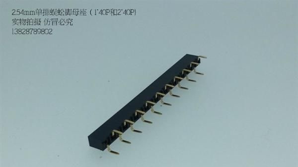2.54mm单排蜈蚣脚（1*20P）
