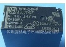 原装松下继电器JQ1P-5V-F/AJQ6349F/10A 5脚