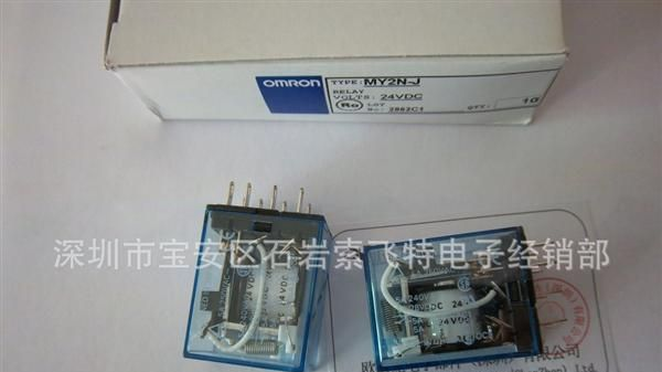 特价批发OMRON小型继电器 MY2N-J DC24V全新原装 假一罚万