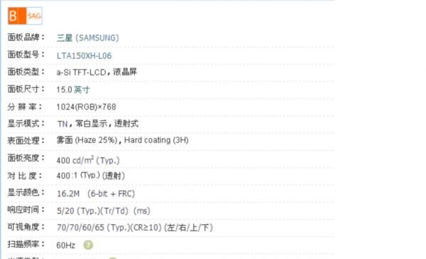 供应三星15寸 LTA150XH-L06 液晶屏