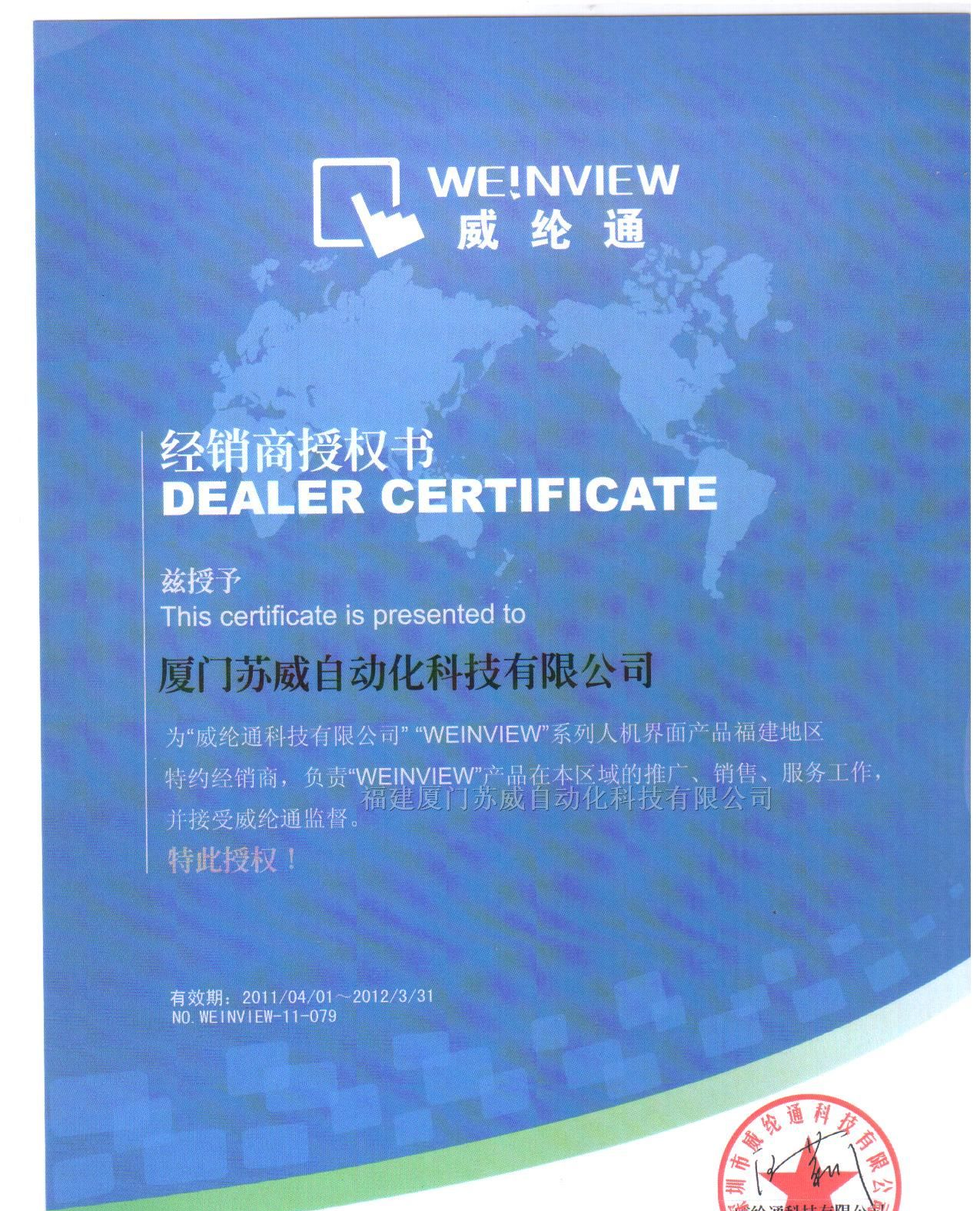 台湾WEINVIEW触摸屏MT6070i全国价