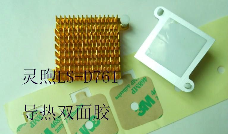 导热双面胶