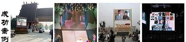 室内PH4全彩LED电子显示屏