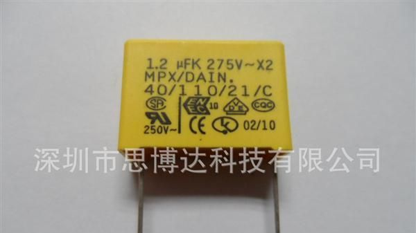 供应X2 1.2UFK275V 安规电容器