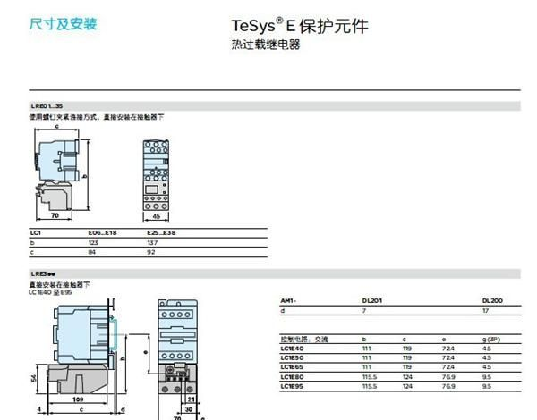 施耐德热过载继电器LRE359N LRE361N LRE363N LRE365N
