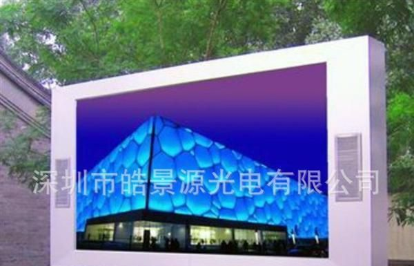 优质产品 P16户外全彩广告屏/深圳皓景源