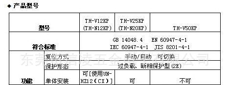 MITSUBISHI 三菱 热继电器 TH-V