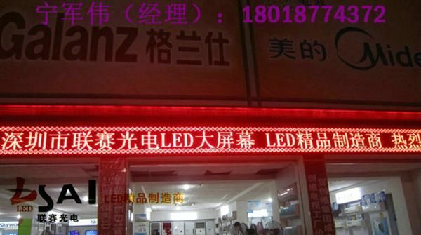 LED生产看板，深圳LED单色屏厂家，深圳LED单色门头屏
