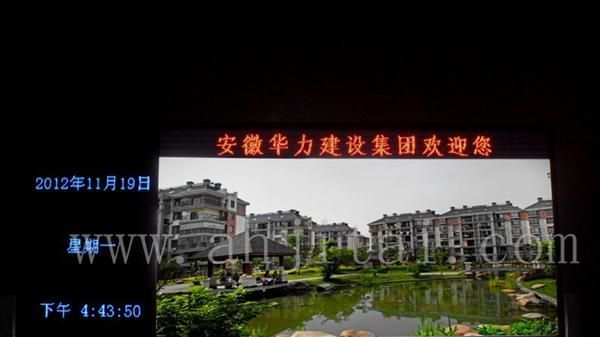 安徽LED显示屏、安庆、六安、叶集全彩LED显示屏、单白色显示屏