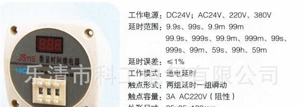 特价供应富士通时间继电器ST3PR