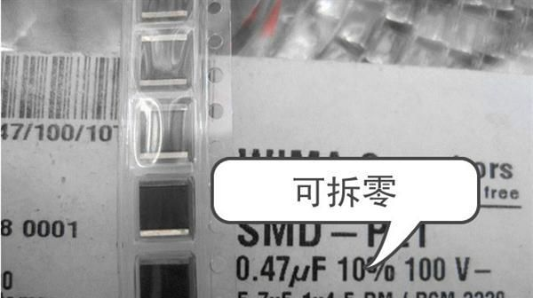 WIMA(黑威马)0.47UF100V贴片电容SMD-PET系列 SMDTD03470QB00