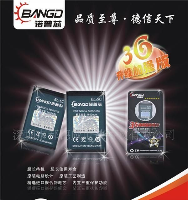 锂电池，商务电池，厂家供应高容量精品商务电池