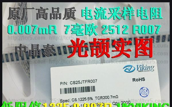 现货供应 812 0.62R 1% 620毫欧 0.5W 低阻值电阻