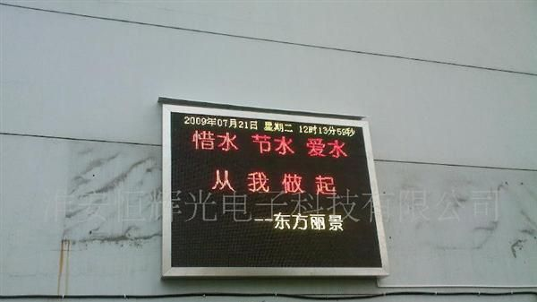 江苏LED、江苏LED显示屏、江苏LED单元板