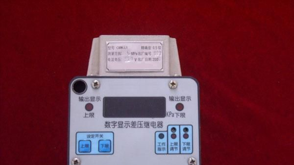 数显差压继电器/差压继电器