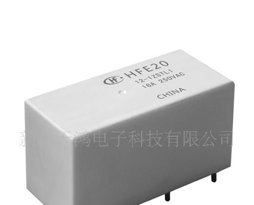 供应宏发电力磁保持继电器
