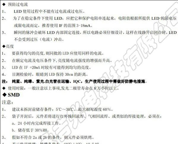 深圳厂家定做0402贴片灯珠 白光led发光二极管