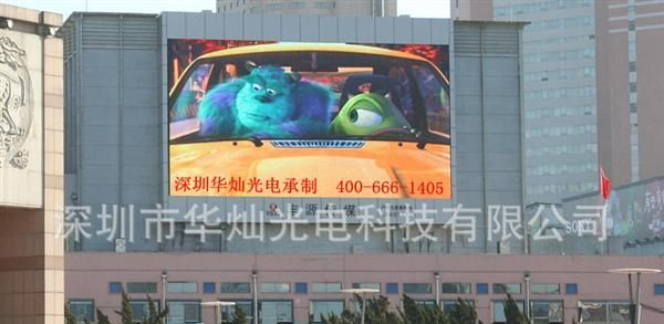 深圳华灿光电户外P10全彩LED显示屏，LED模组