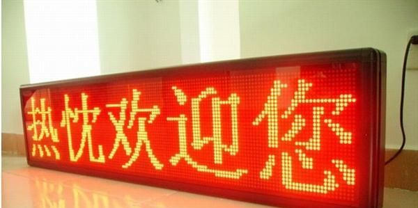LED显示屏 成品LED显示屏 P10半户外单红色显示屏 门头屏尺寸定制