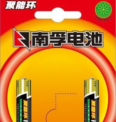 【原装】供应南孚碱性5号7号2B 二粒挂卡电池