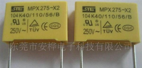 STE 安规电容 104K275V