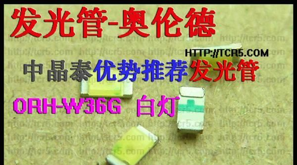 原厂 ORH-W36G 热卖