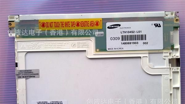 供应三星10.4寸工业屏LTN104S2-L01 LTN104S1-L02