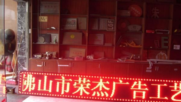 代理加工《电子显示屏》