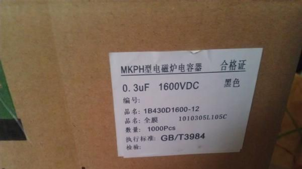 MKP电磁炉电容器