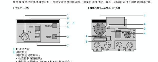 施耐德热过载继电器 lrd3357c