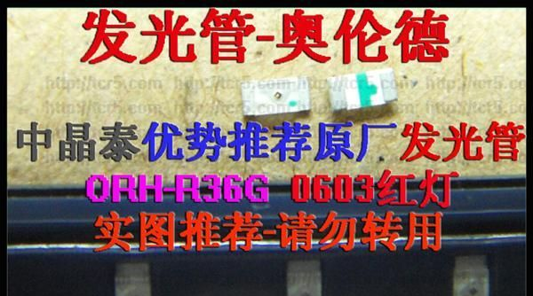 发光管 红灯 ORH-R36G 热卖
