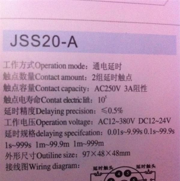 延时精度高 抗干扰能力超强JSS20-48AMS JSS20-A数显时间继电器