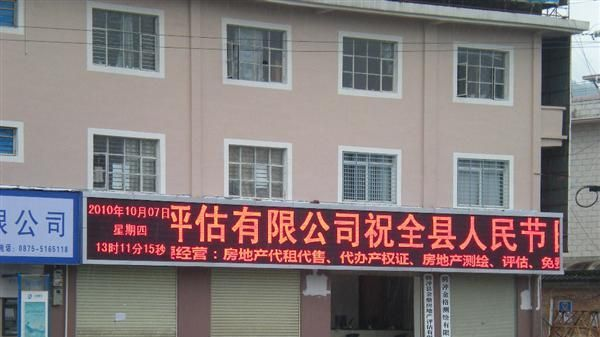 户外P10单色 led显示屏