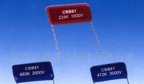 供应金属高压聚丙烯薄膜电容器CBB81 822J200OV