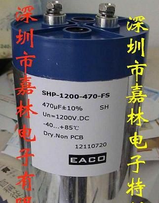供应EACO电容SHP-900-330-FS