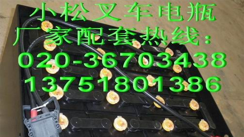 KOMATSU小松叉车电瓶，小松叉车蓄电池