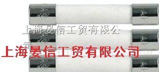 上海晏信工贸有限公司代理供应高压保险丝