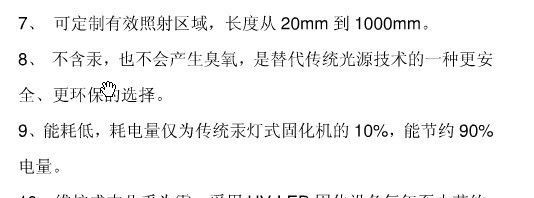 曝光机专用365UVLED一致性好稳定寿命长